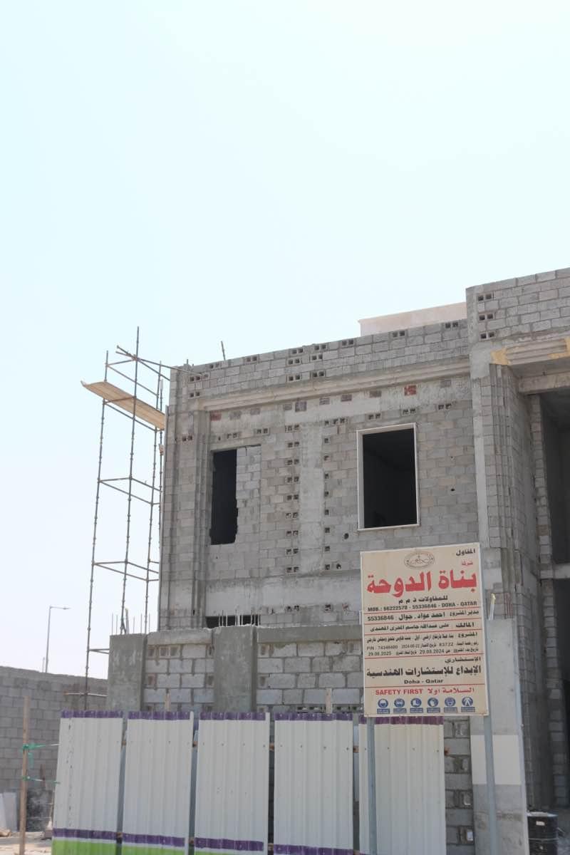 Wakrah Private Villa