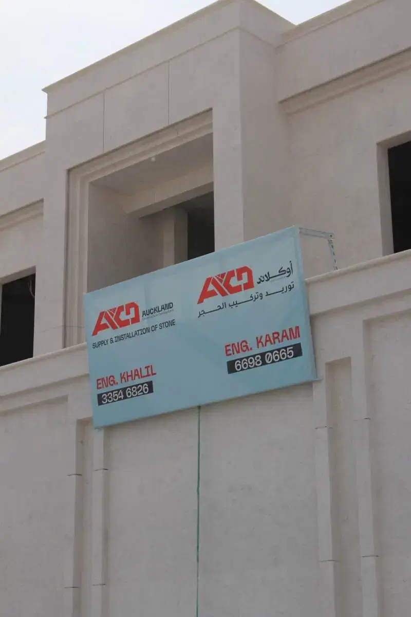 Al Khor VIP Residence