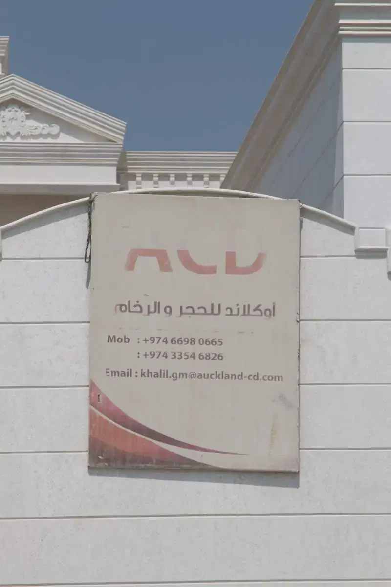 Wakrah Private Villa